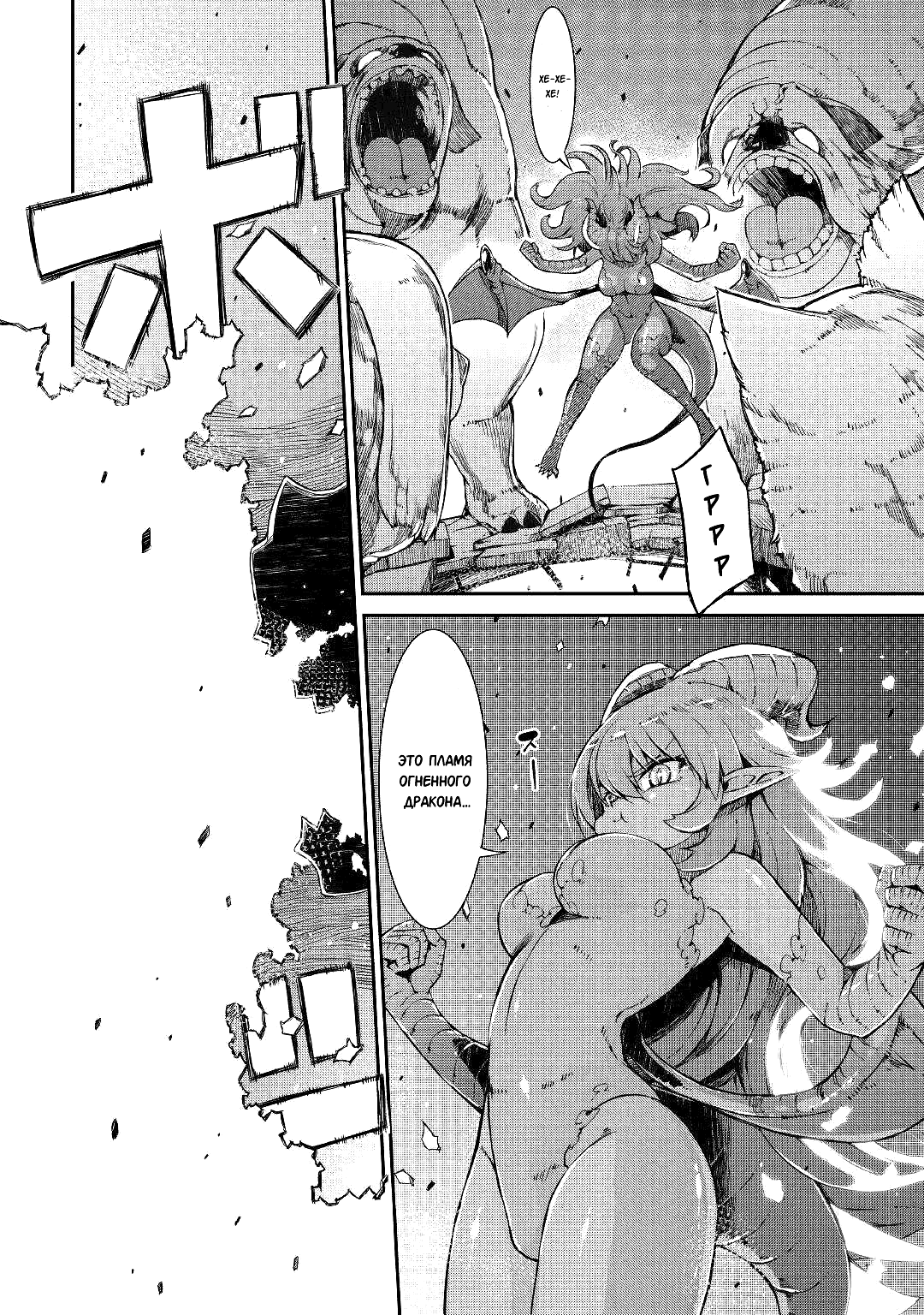 Манга Прощай, жизнь дракона, Здравствуй, жизнь человека - Глава 68 Страница 24