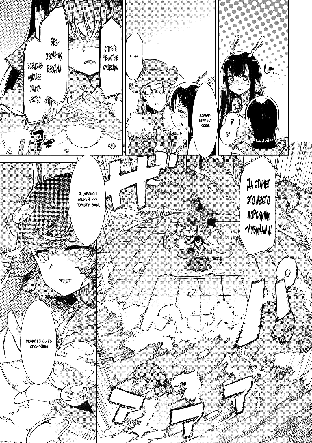 Манга Прощай, жизнь дракона, Здравствуй, жизнь человека - Глава 68 Страница 17