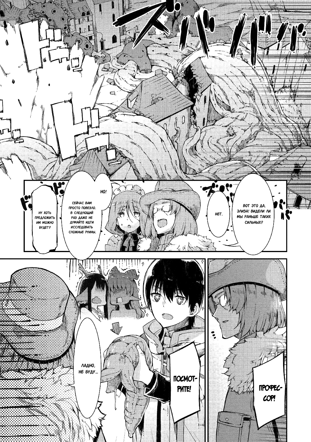 Манга Прощай, жизнь дракона, Здравствуй, жизнь человека - Глава 68 Страница 15