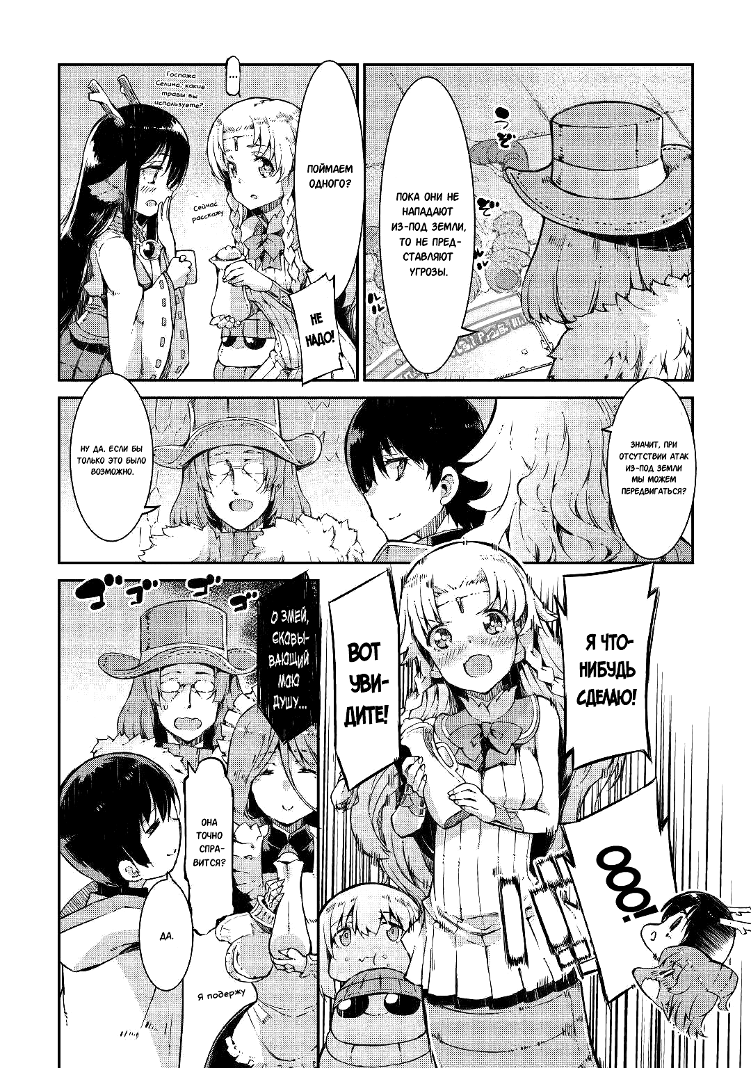 Манга Прощай, жизнь дракона, Здравствуй, жизнь человека - Глава 68 Страница 6