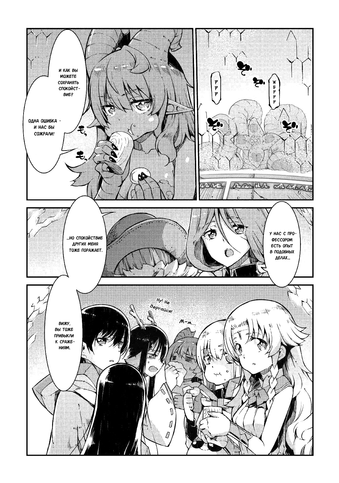 Манга Прощай, жизнь дракона, Здравствуй, жизнь человека - Глава 68 Страница 4