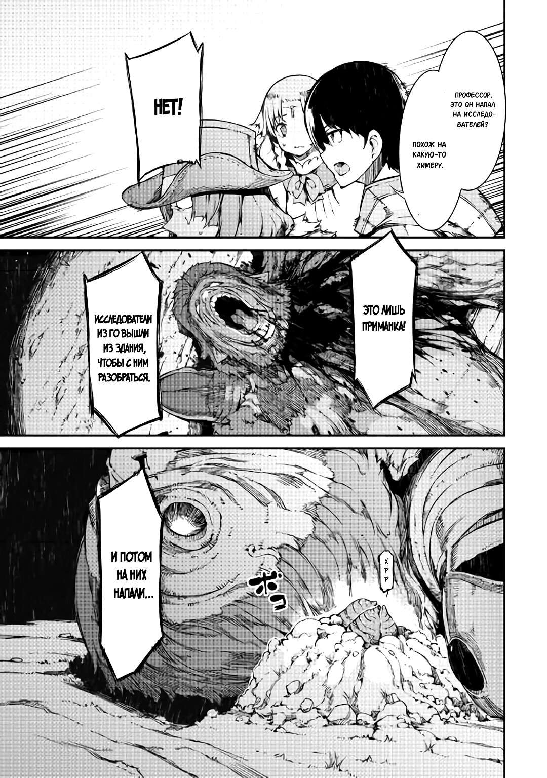 Манга Прощай, жизнь дракона, Здравствуй, жизнь человека - Глава 67 Страница 21