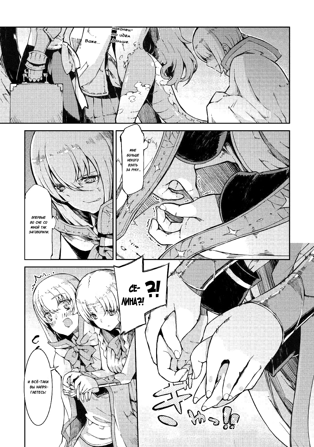 Манга Прощай, жизнь дракона, Здравствуй, жизнь человека - Глава 67 Страница 11