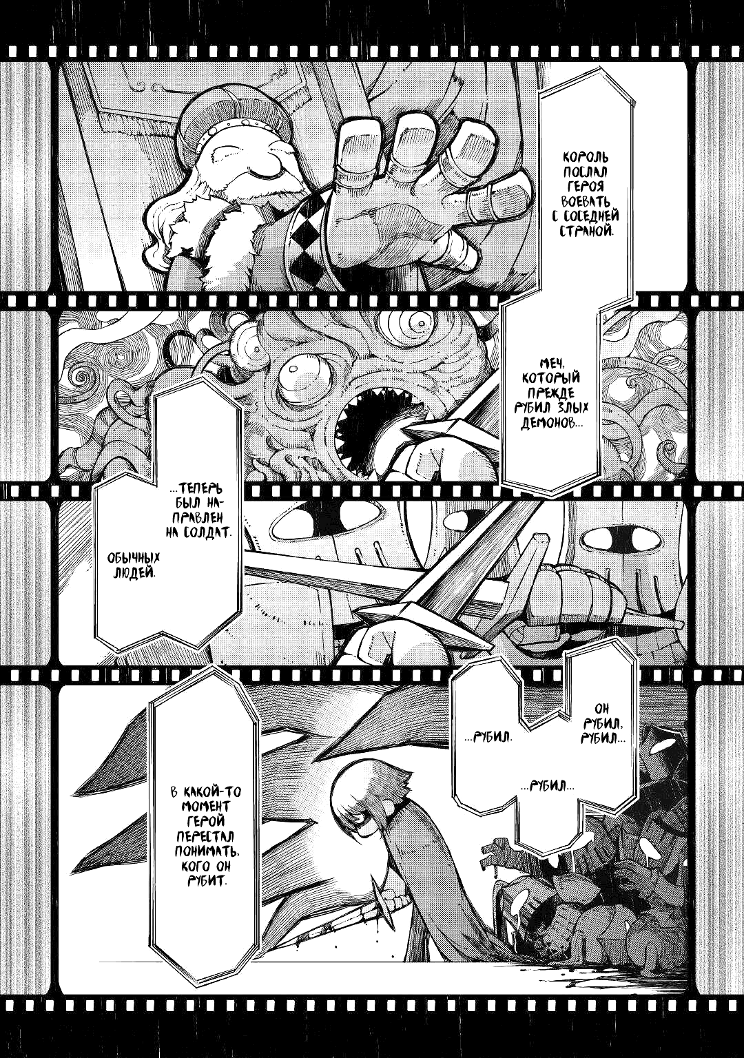 Манга Прощай, жизнь дракона, Здравствуй, жизнь человека - Глава 67 Страница 2