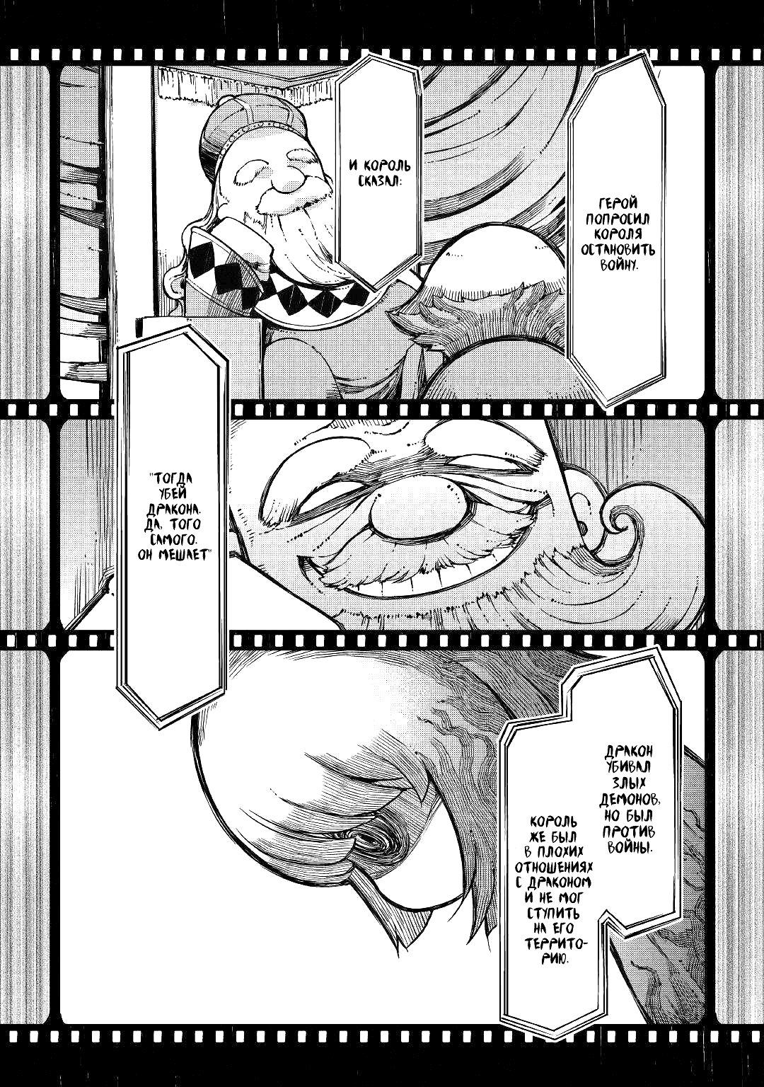 Манга Прощай, жизнь дракона, Здравствуй, жизнь человека - Глава 67 Страница 3