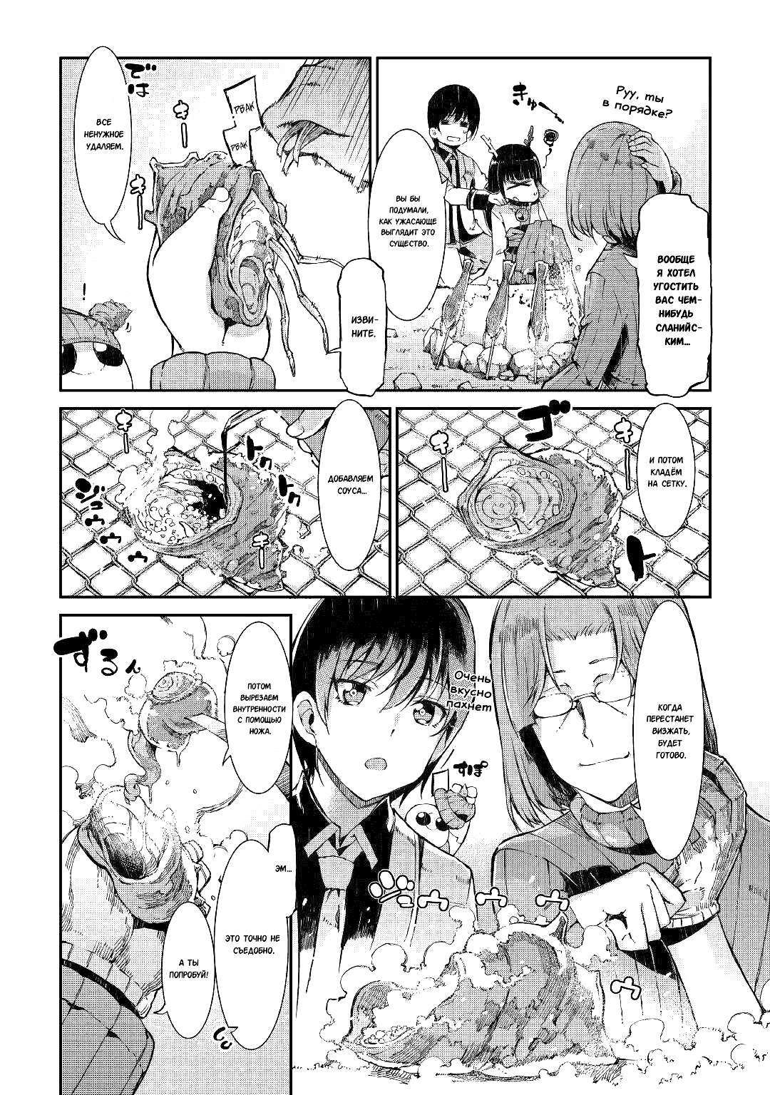 Манга Прощай, жизнь дракона, Здравствуй, жизнь человека - Глава 66 Страница 16