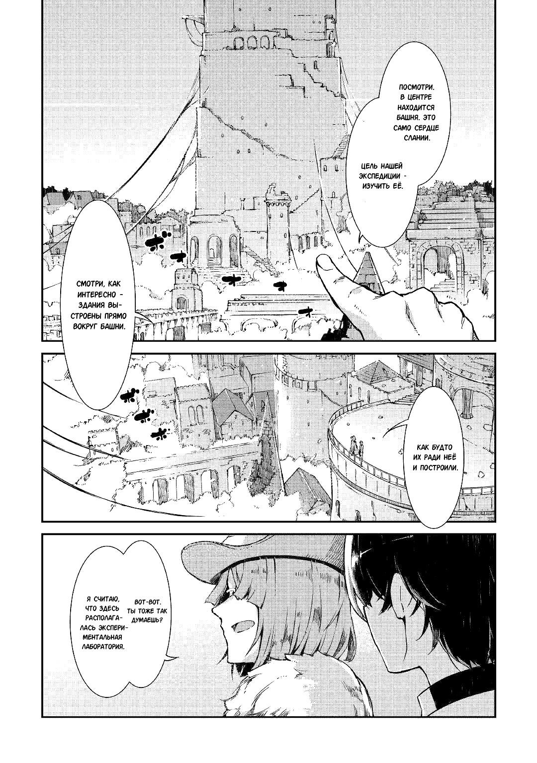 Манга Прощай, жизнь дракона, Здравствуй, жизнь человека - Глава 66 Страница 20