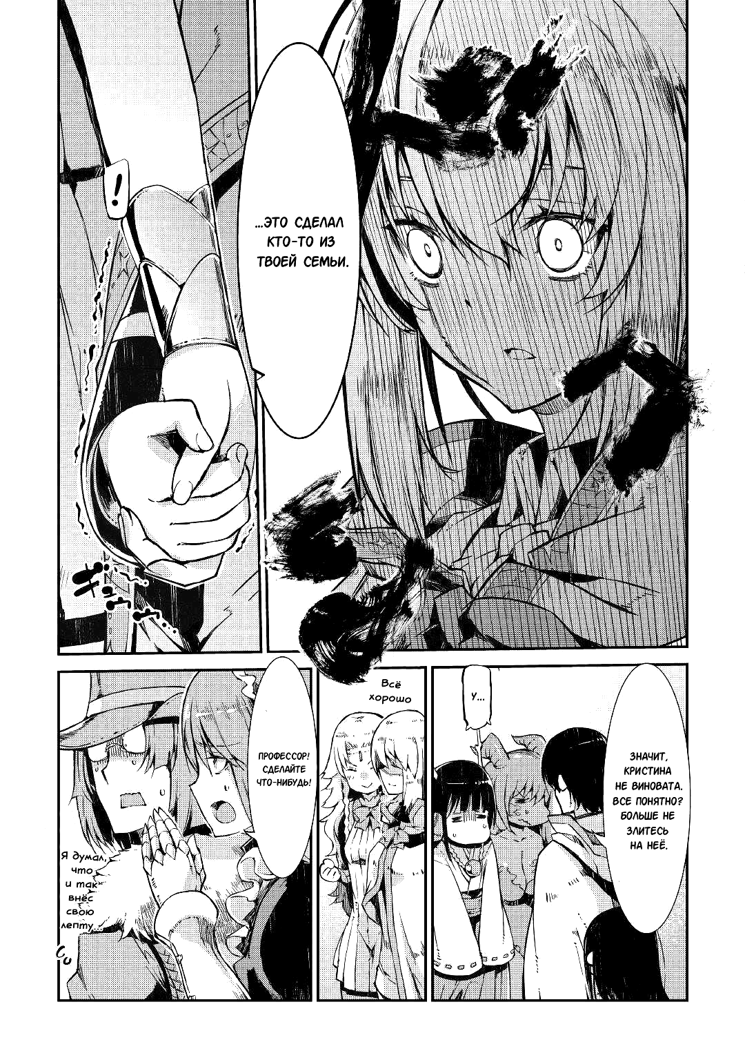 Манга Прощай, жизнь дракона, Здравствуй, жизнь человека - Глава 66 Страница 13