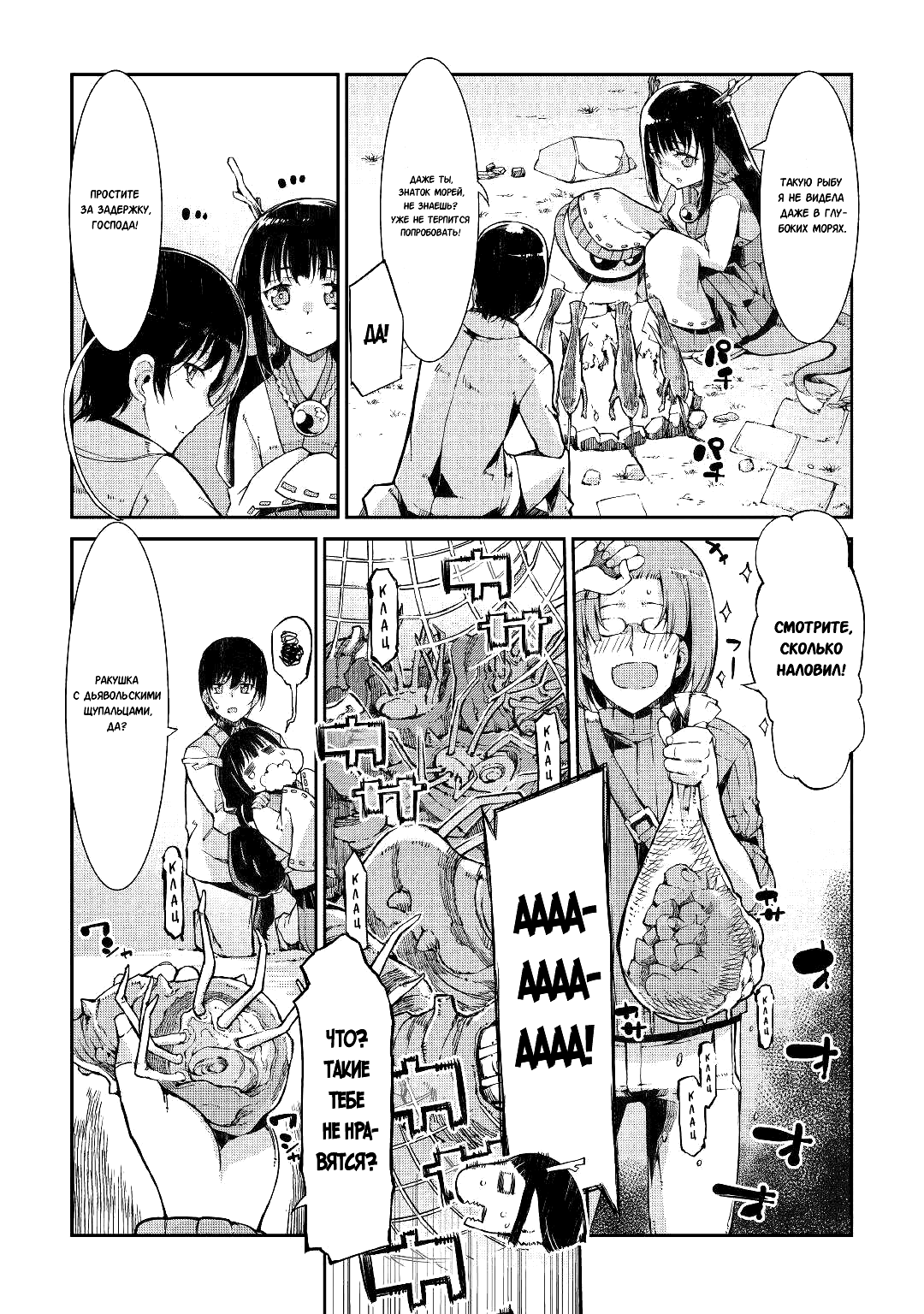 Манга Прощай, жизнь дракона, Здравствуй, жизнь человека - Глава 66 Страница 15