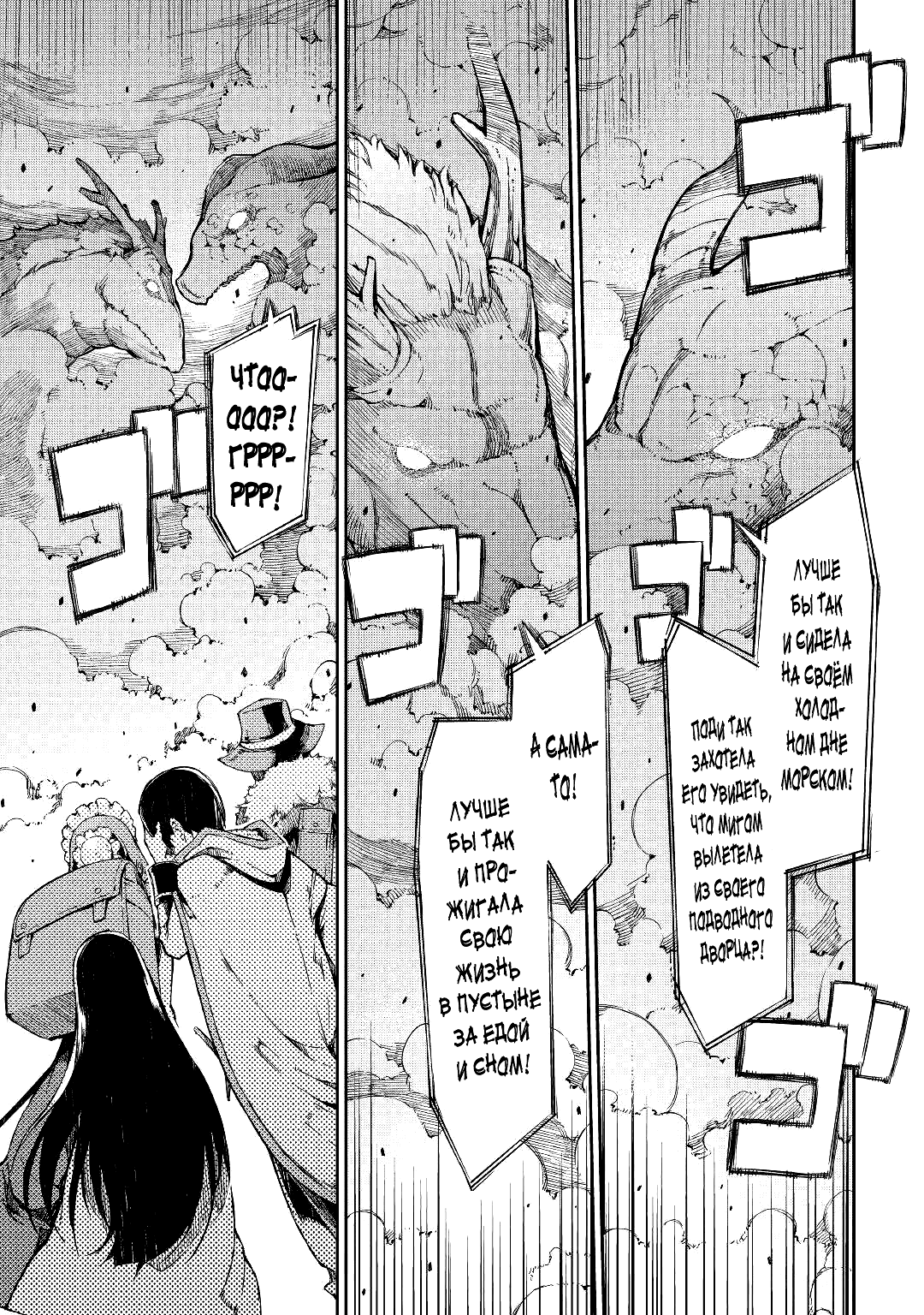 Манга Прощай, жизнь дракона, Здравствуй, жизнь человека - Глава 65 Страница 16