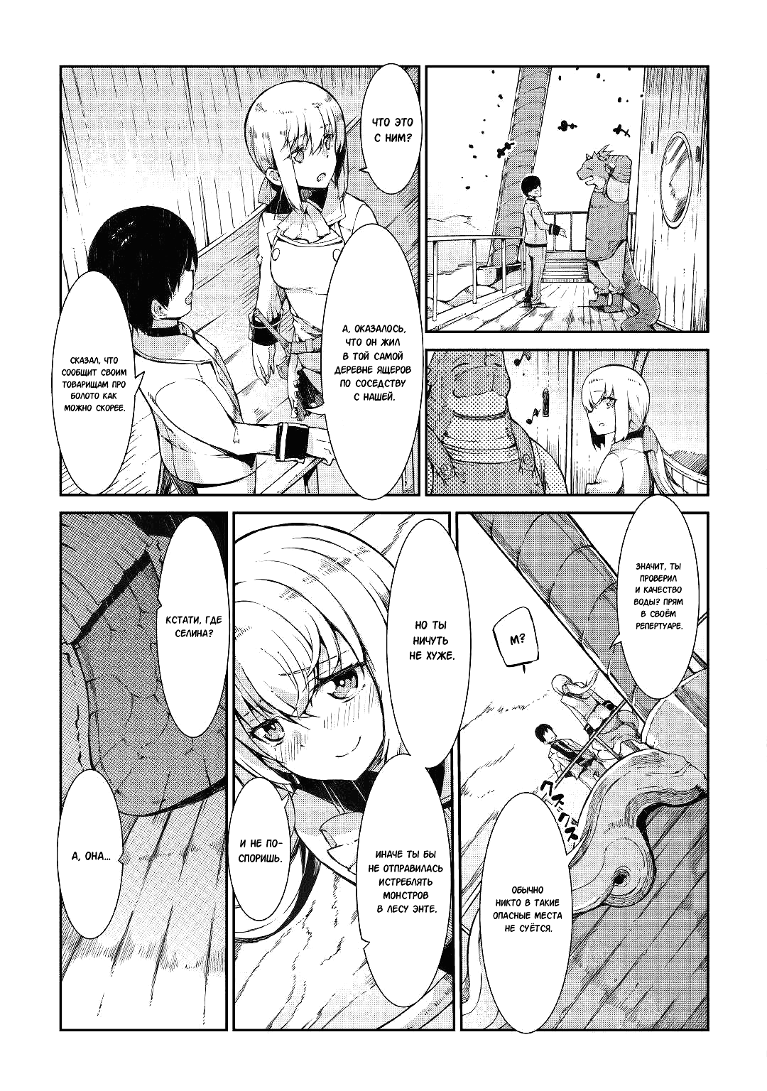 Манга Прощай, жизнь дракона, Здравствуй, жизнь человека - Глава 65 Страница 5