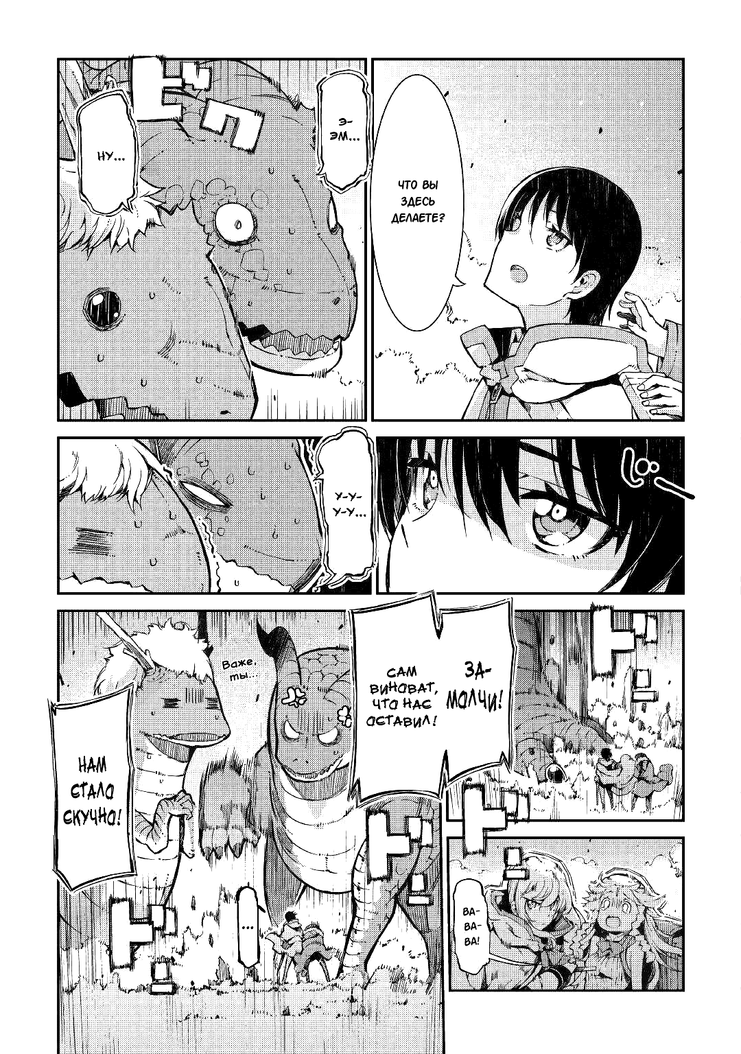 Манга Прощай, жизнь дракона, Здравствуй, жизнь человека - Глава 65 Страница 20