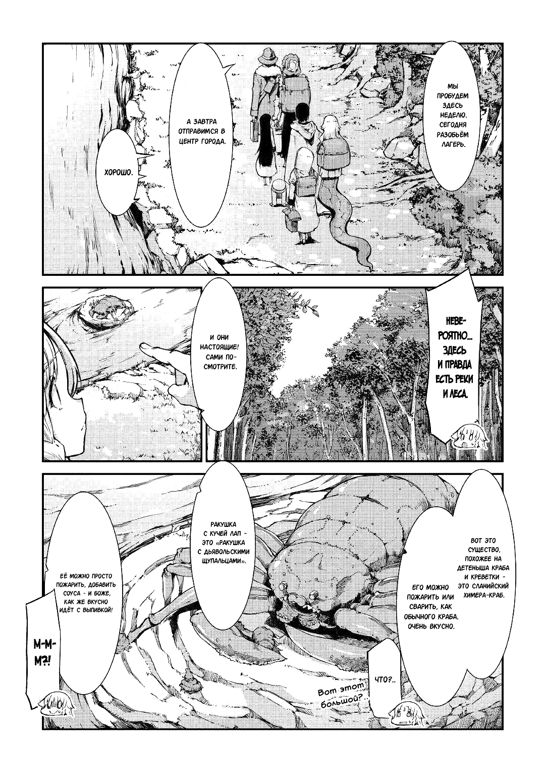 Манга Прощай, жизнь дракона, Здравствуй, жизнь человека - Глава 65 Страница 13