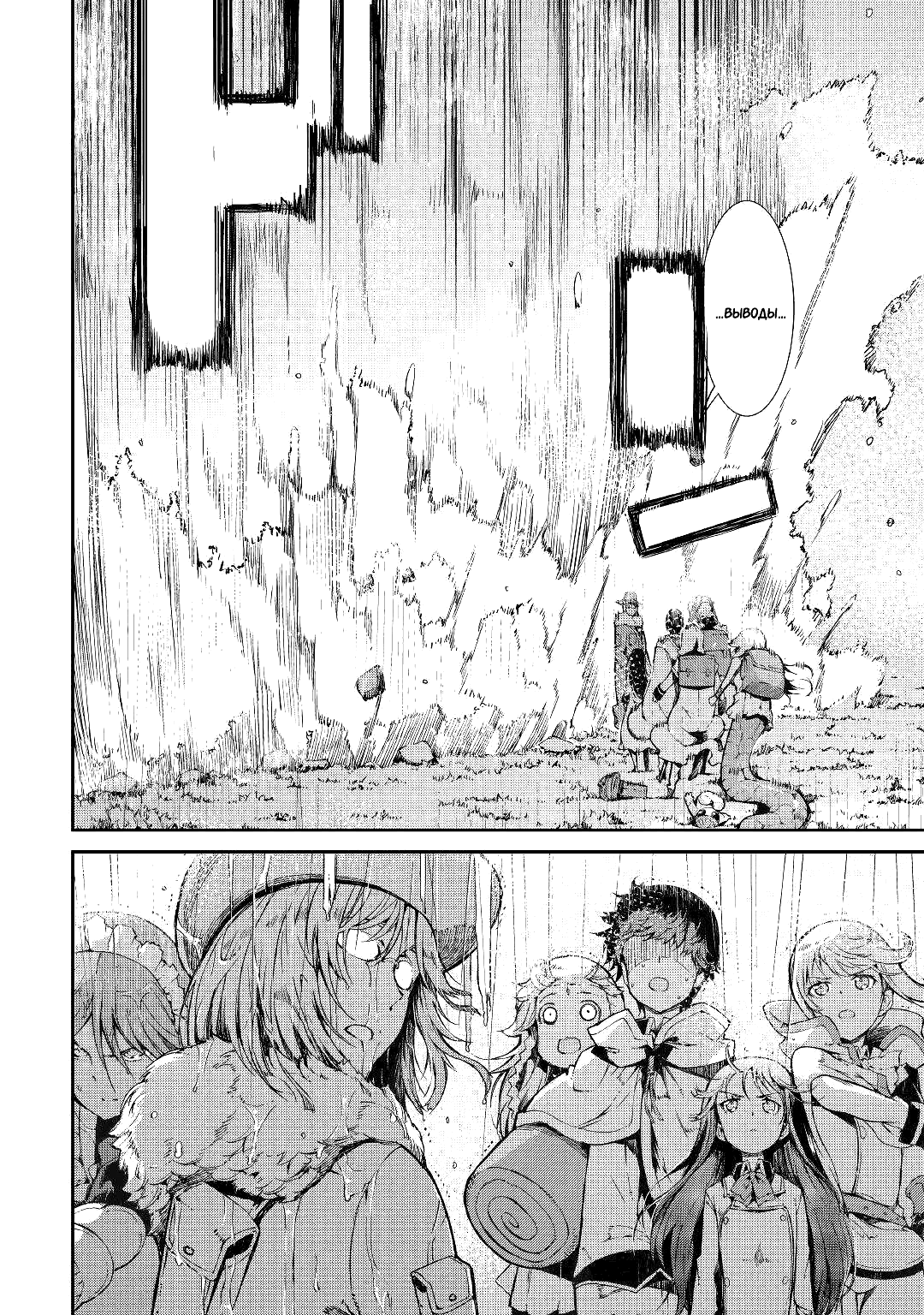 Манга Прощай, жизнь дракона, Здравствуй, жизнь человека - Глава 65 Страница 15