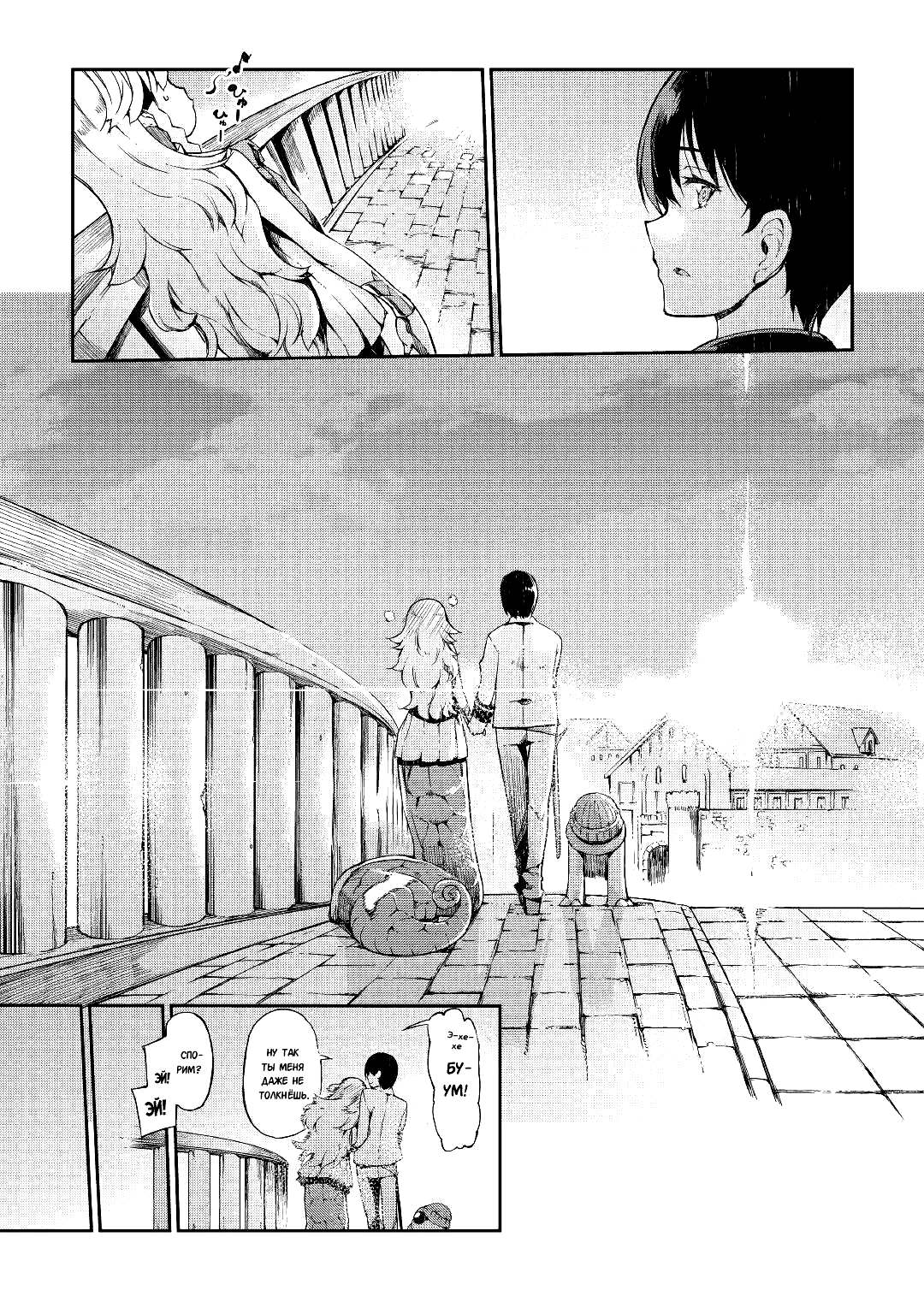 Манга Прощай, жизнь дракона, Здравствуй, жизнь человека - Глава 64 Страница 23