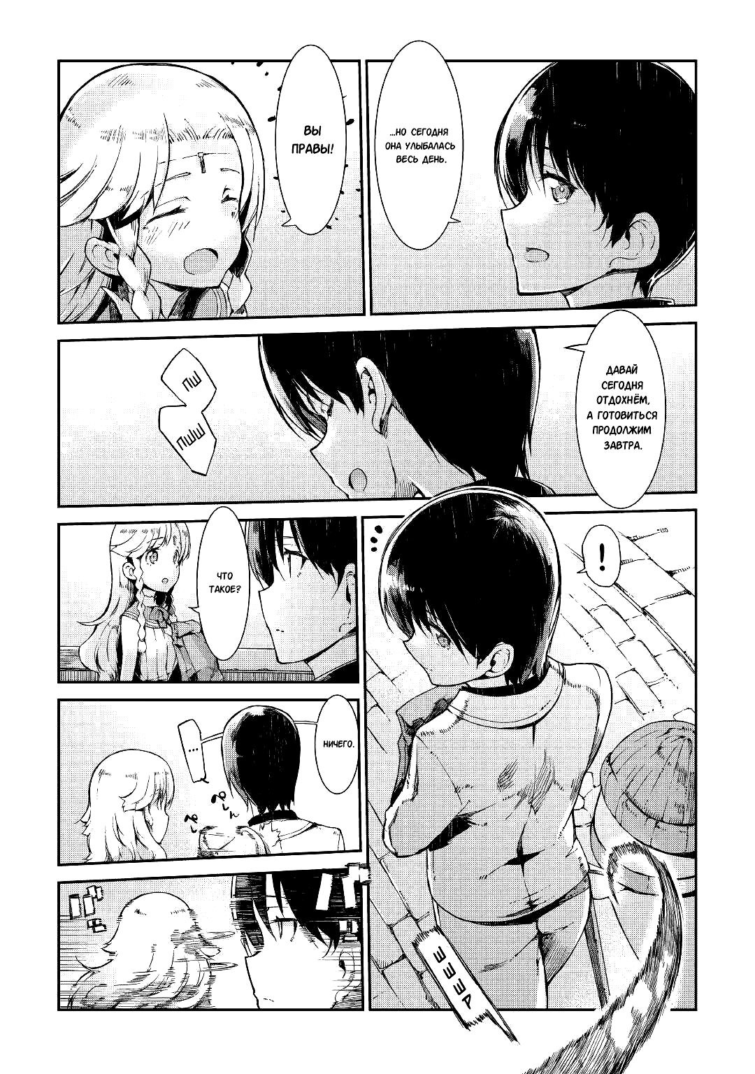 Манга Прощай, жизнь дракона, Здравствуй, жизнь человека - Глава 64 Страница 22