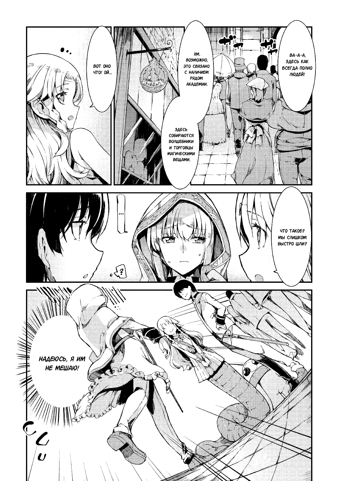 Манга Прощай, жизнь дракона, Здравствуй, жизнь человека - Глава 64 Страница 14