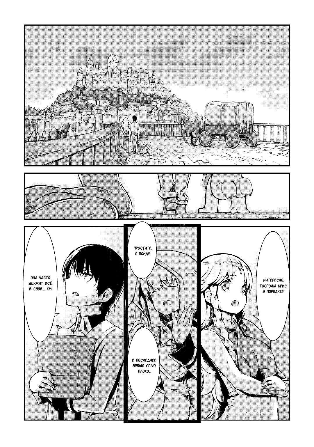 Манга Прощай, жизнь дракона, Здравствуй, жизнь человека - Глава 64 Страница 21