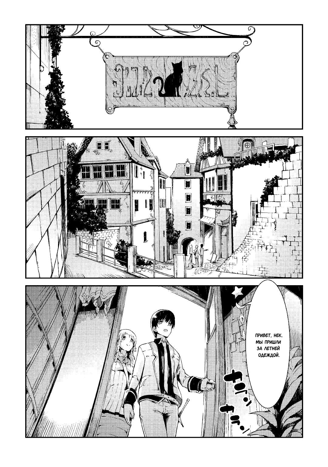 Манга Прощай, жизнь дракона, Здравствуй, жизнь человека - Глава 64 Страница 16