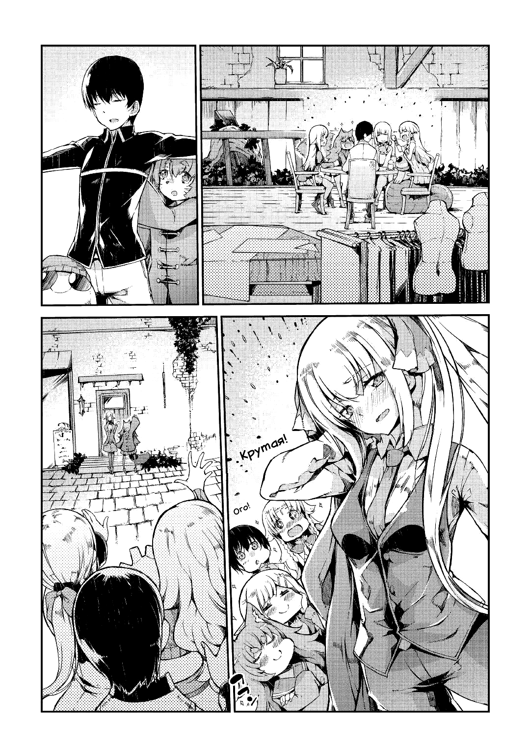 Манга Прощай, жизнь дракона, Здравствуй, жизнь человека - Глава 64 Страница 19