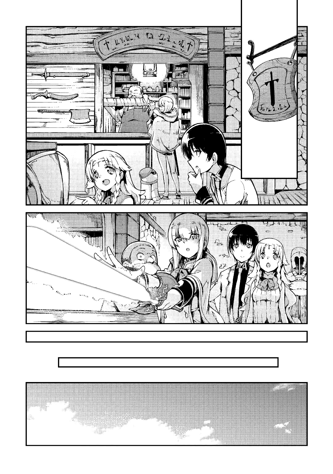 Манга Прощай, жизнь дракона, Здравствуй, жизнь человека - Глава 64 Страница 20