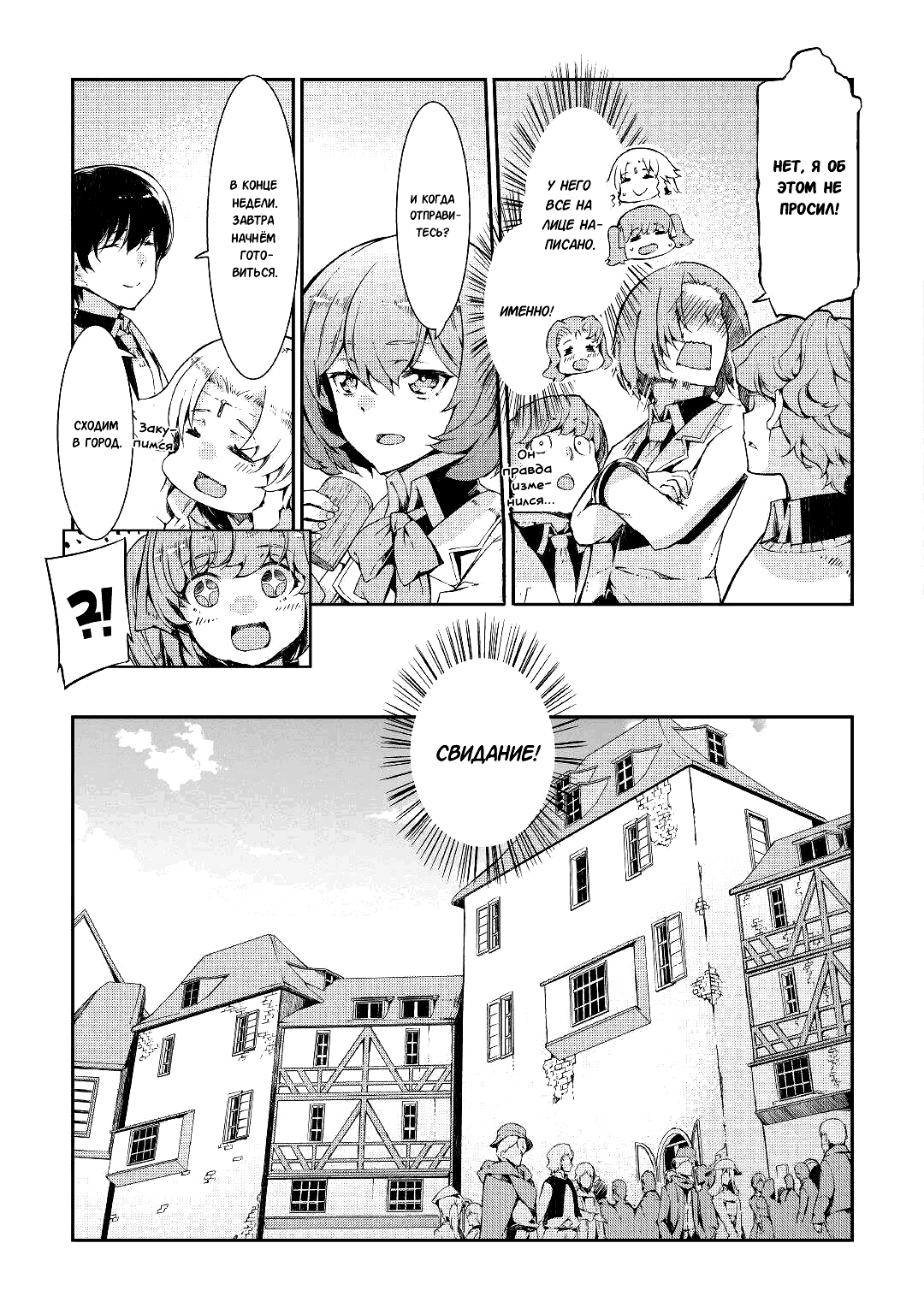 Манга Прощай, жизнь дракона, Здравствуй, жизнь человека - Глава 64 Страница 13