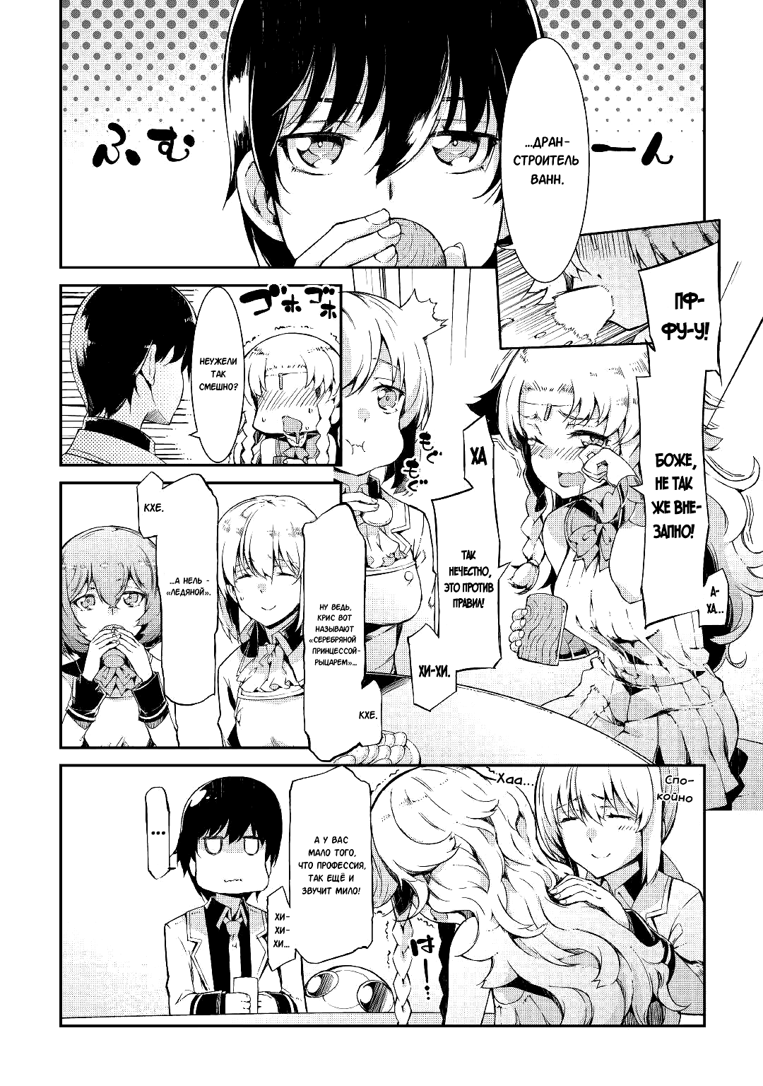 Манга Прощай, жизнь дракона, Здравствуй, жизнь человека - Глава 64 Страница 7