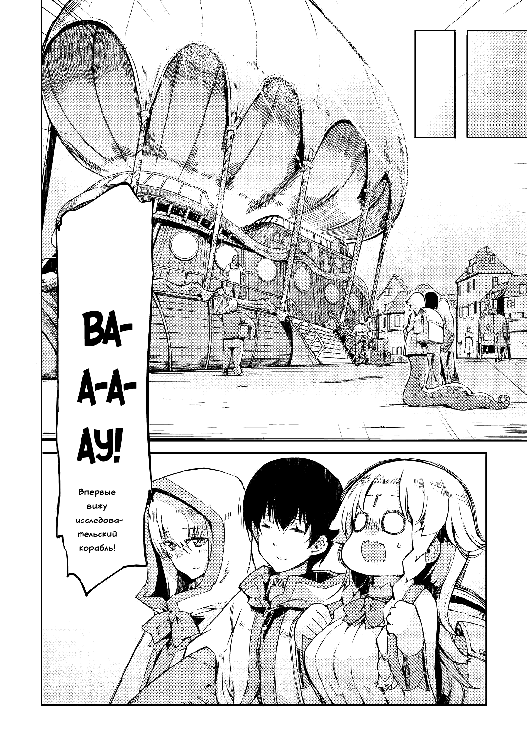 Манга Прощай, жизнь дракона, Здравствуй, жизнь человека - Глава 64 Страница 24