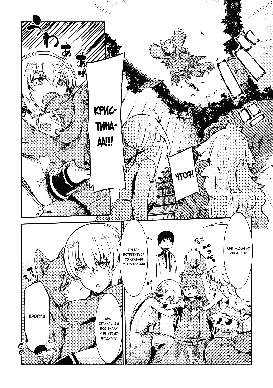 Манга Прощай, жизнь дракона, Здравствуй, жизнь человека - Глава 64 Страница 18