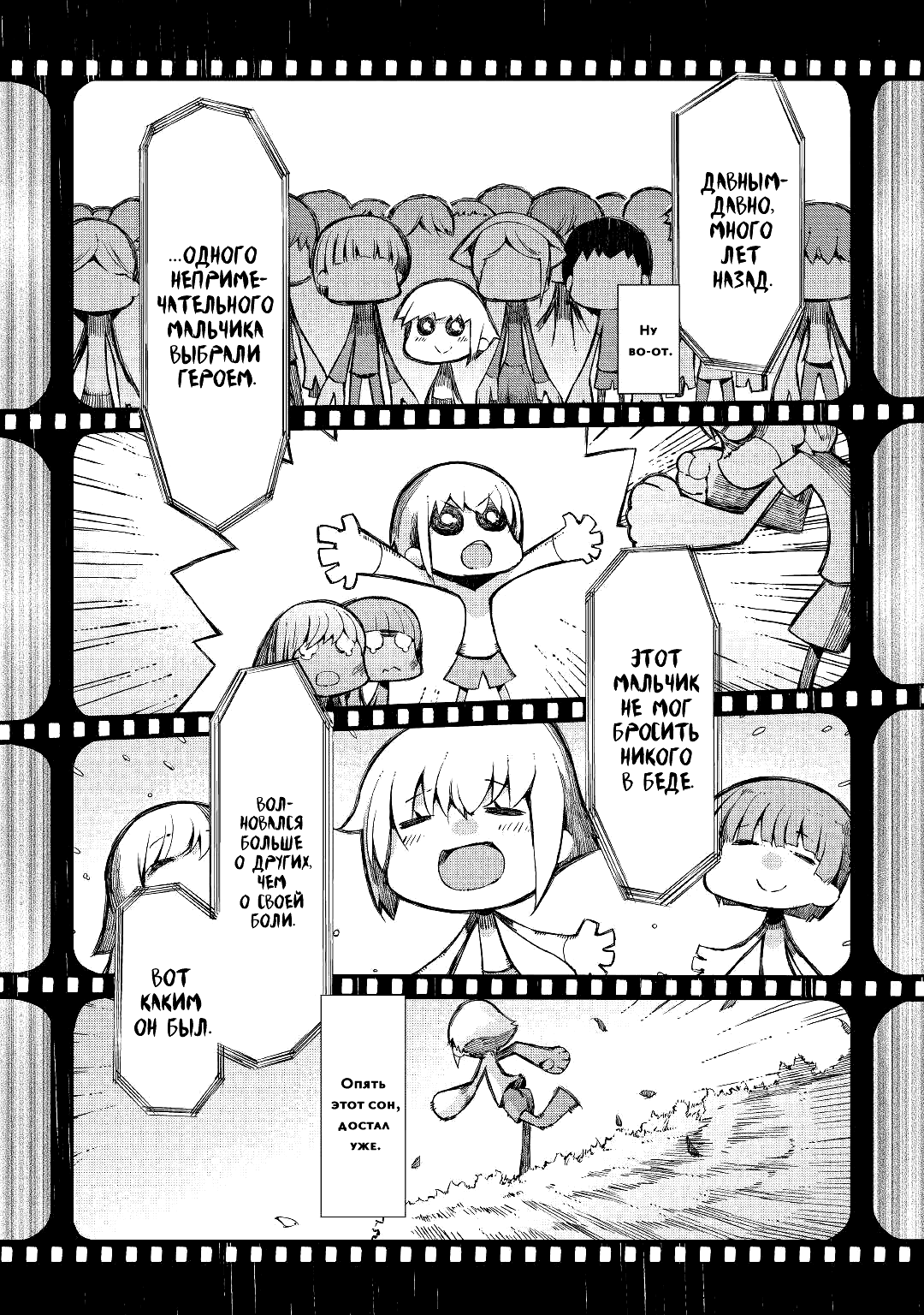 Манга Прощай, жизнь дракона, Здравствуй, жизнь человека - Глава 64 Страница 1