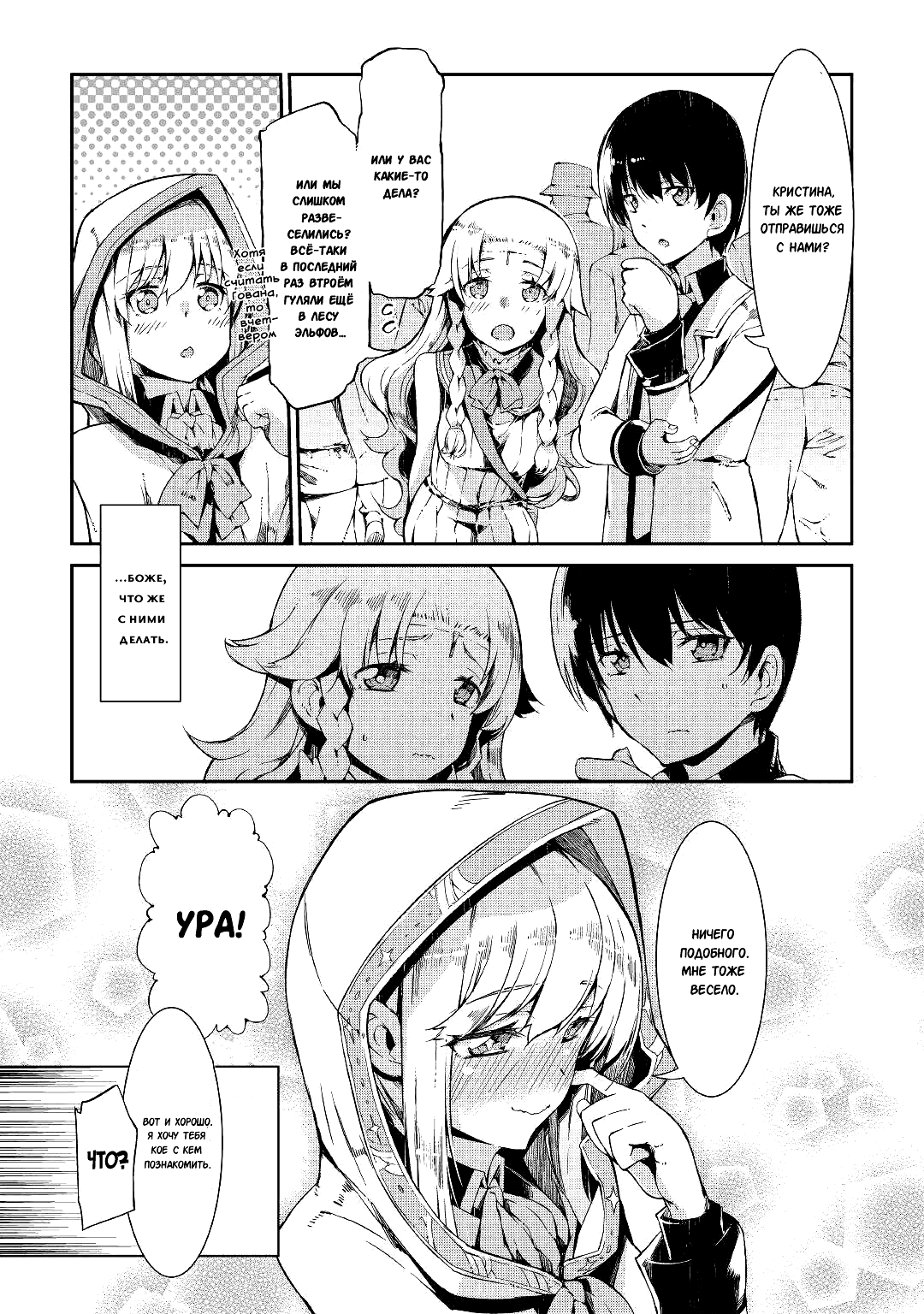 Манга Прощай, жизнь дракона, Здравствуй, жизнь человека - Глава 64 Страница 15