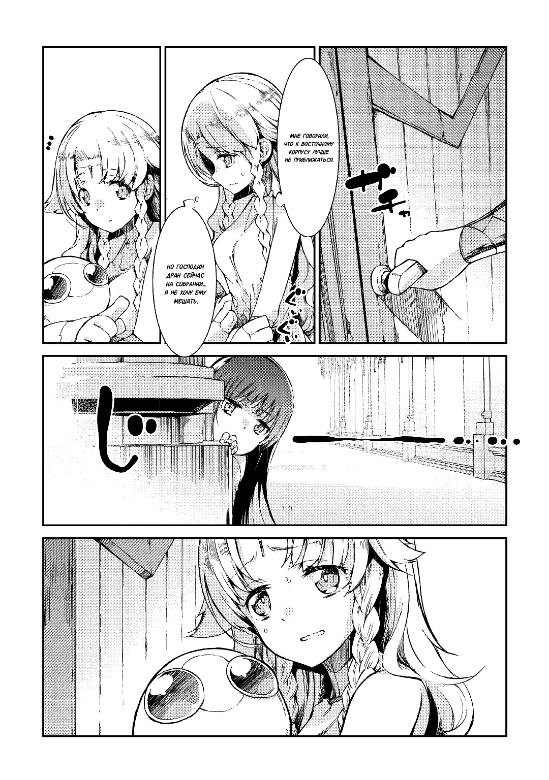 Манга Прощай, жизнь дракона, Здравствуй, жизнь человека - Глава 63 Страница 6