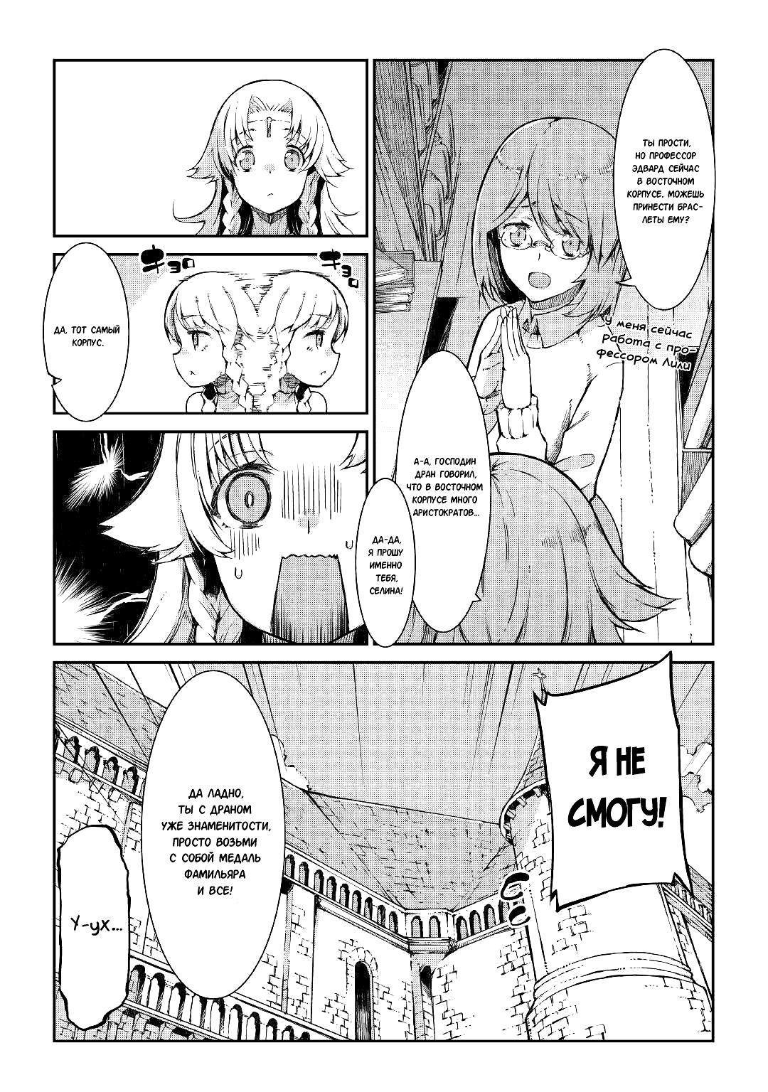 Манга Прощай, жизнь дракона, Здравствуй, жизнь человека - Глава 63 Страница 5