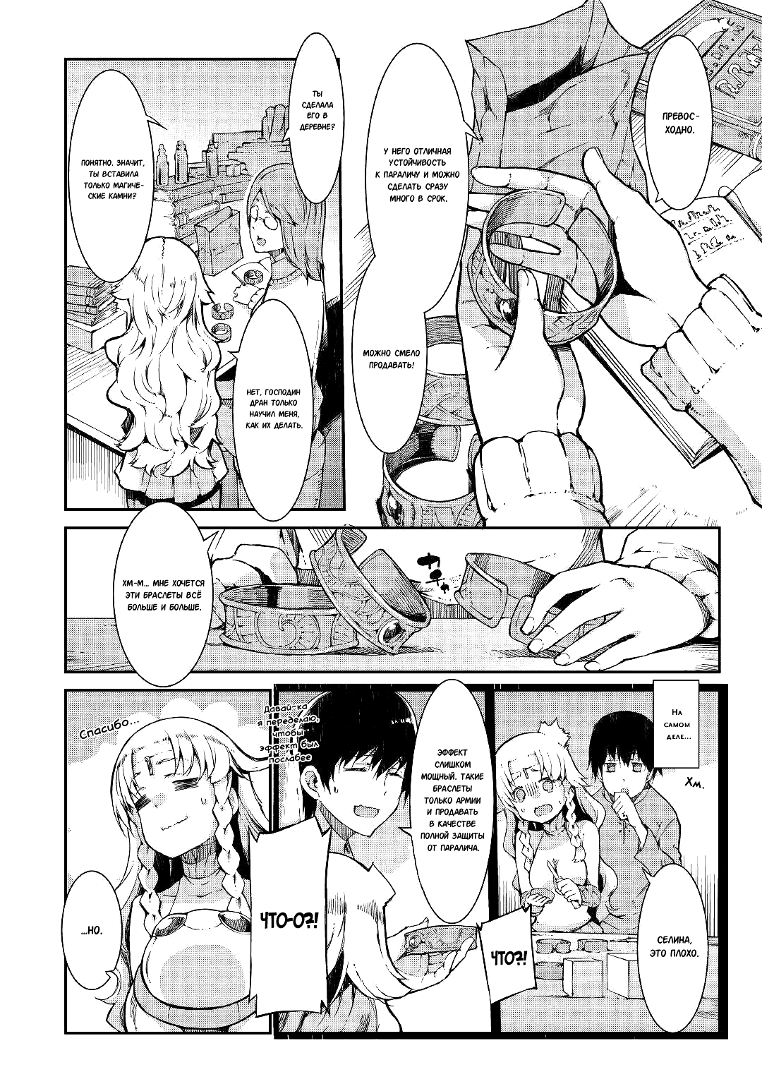 Манга Прощай, жизнь дракона, Здравствуй, жизнь человека - Глава 63 Страница 4