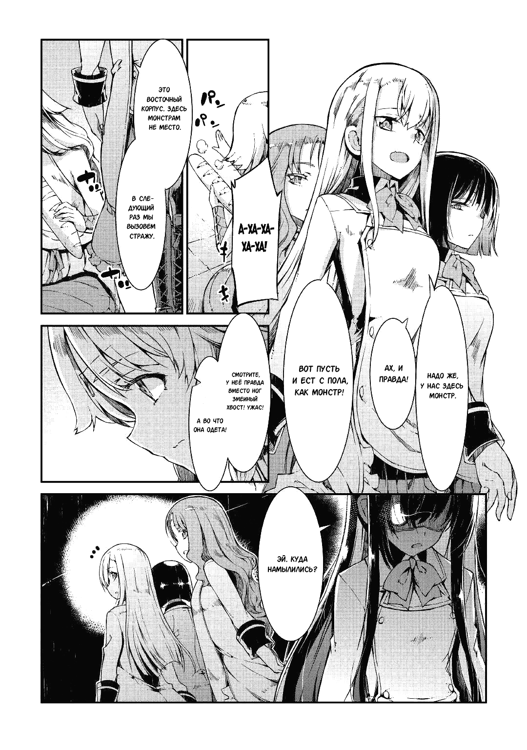 Манга Прощай, жизнь дракона, Здравствуй, жизнь человека - Глава 63 Страница 16