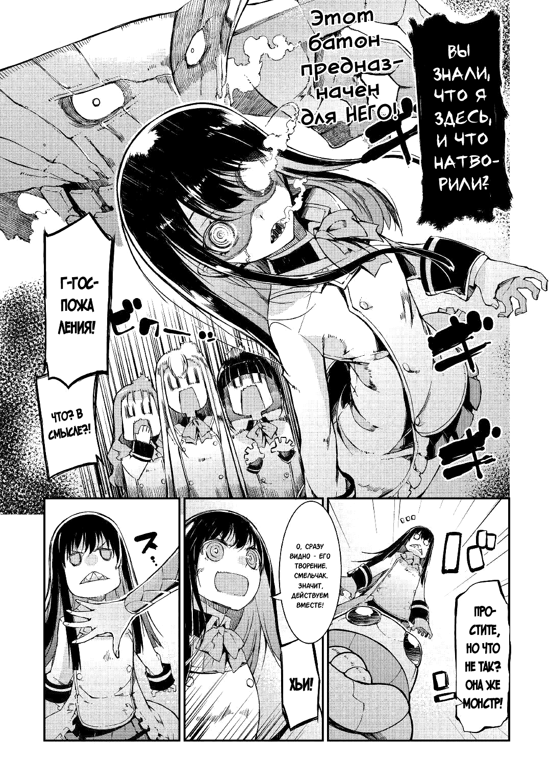 Манга Прощай, жизнь дракона, Здравствуй, жизнь человека - Глава 63 Страница 17