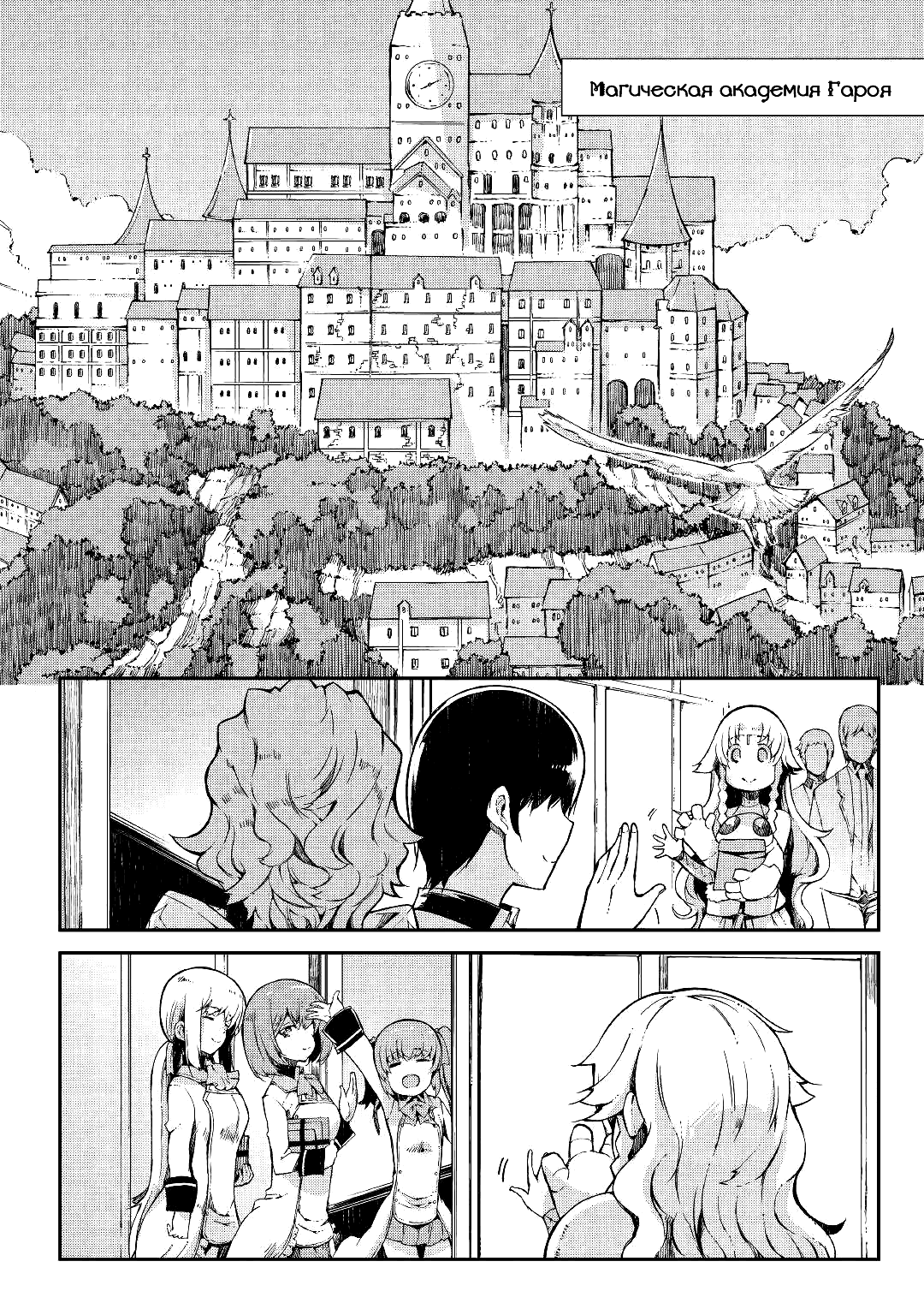 Манга Прощай, жизнь дракона, Здравствуй, жизнь человека - Глава 63 Страница 2