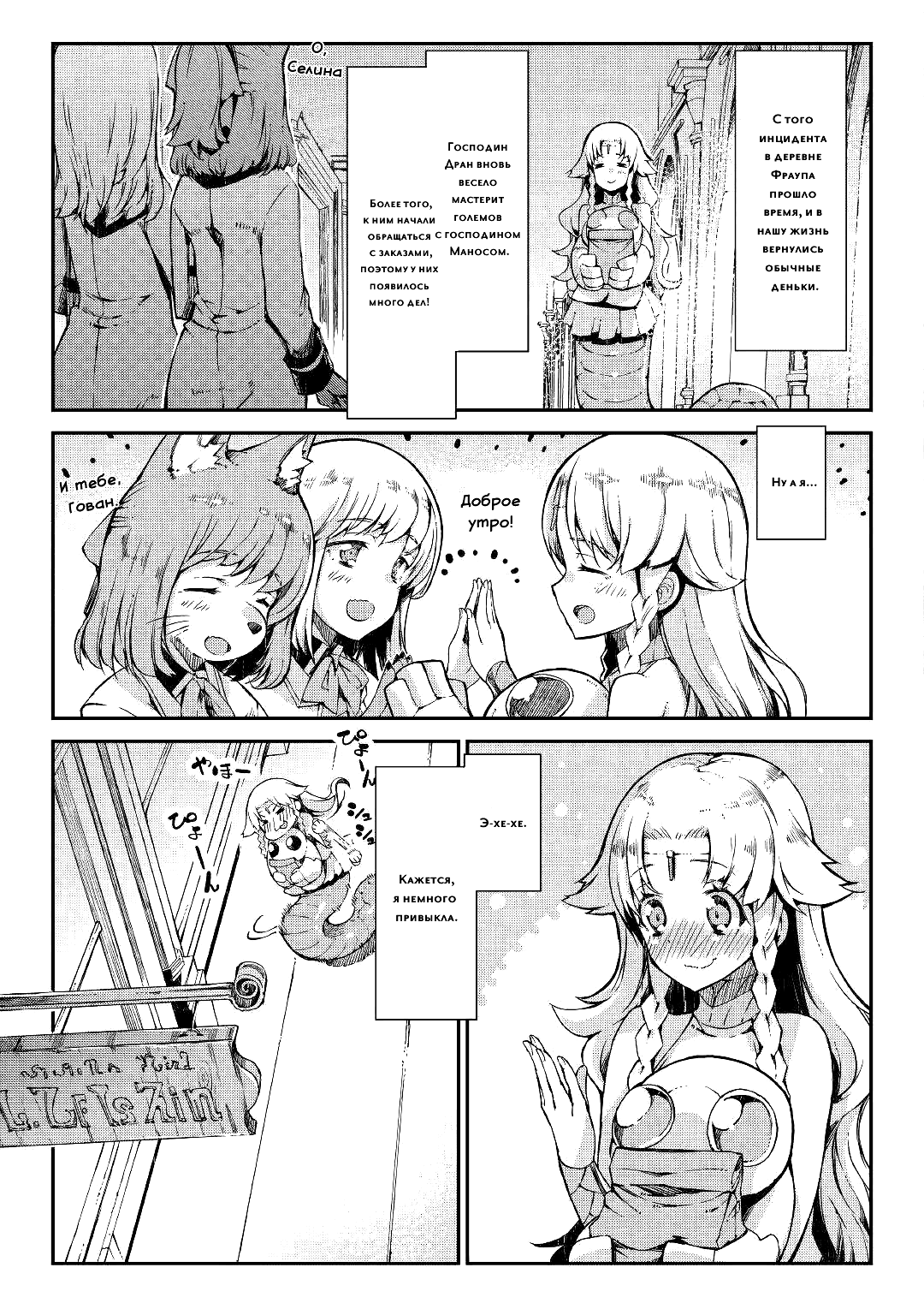 Манга Прощай, жизнь дракона, Здравствуй, жизнь человека - Глава 63 Страница 3