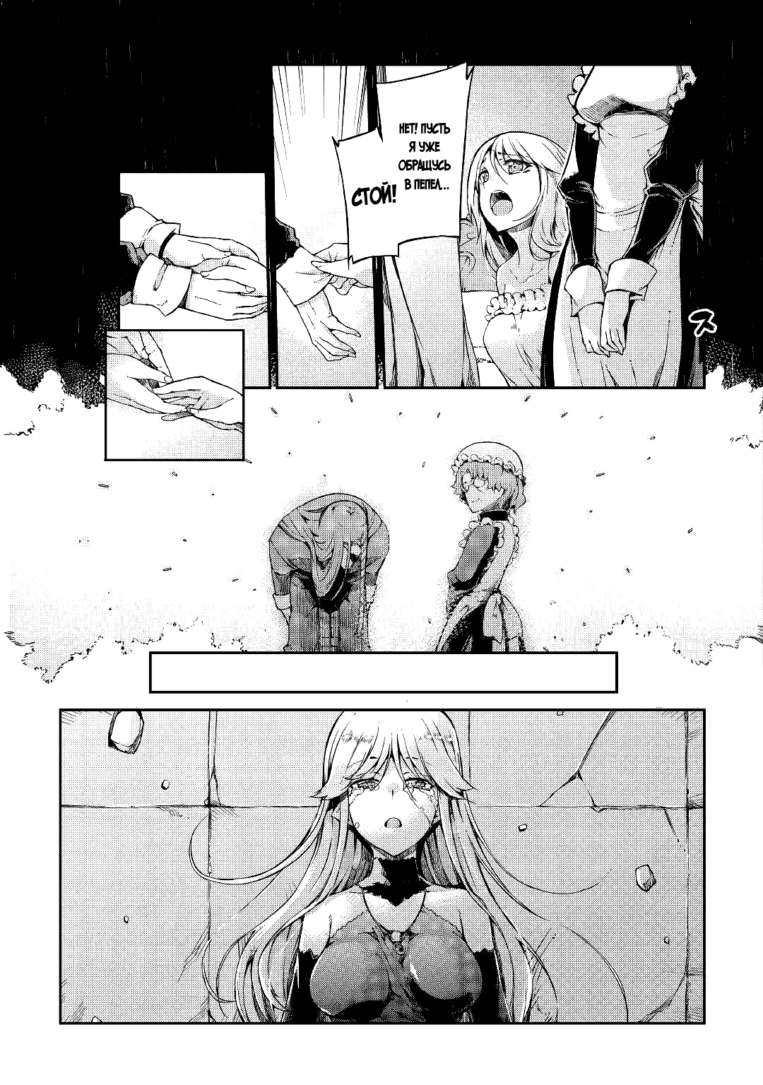 Манга Прощай, жизнь дракона, Здравствуй, жизнь человека - Глава 62 Страница 3