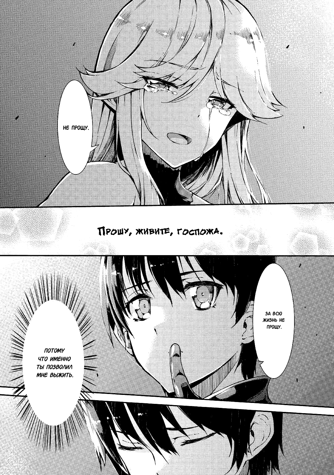 Манга Прощай, жизнь дракона, Здравствуй, жизнь человека - Глава 62 Страница 6