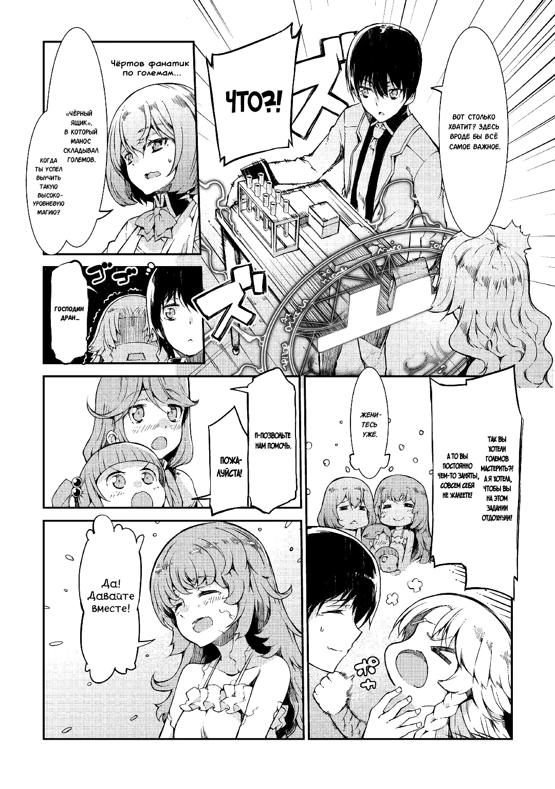 Манга Прощай, жизнь дракона, Здравствуй, жизнь человека - Глава 62 Страница 23