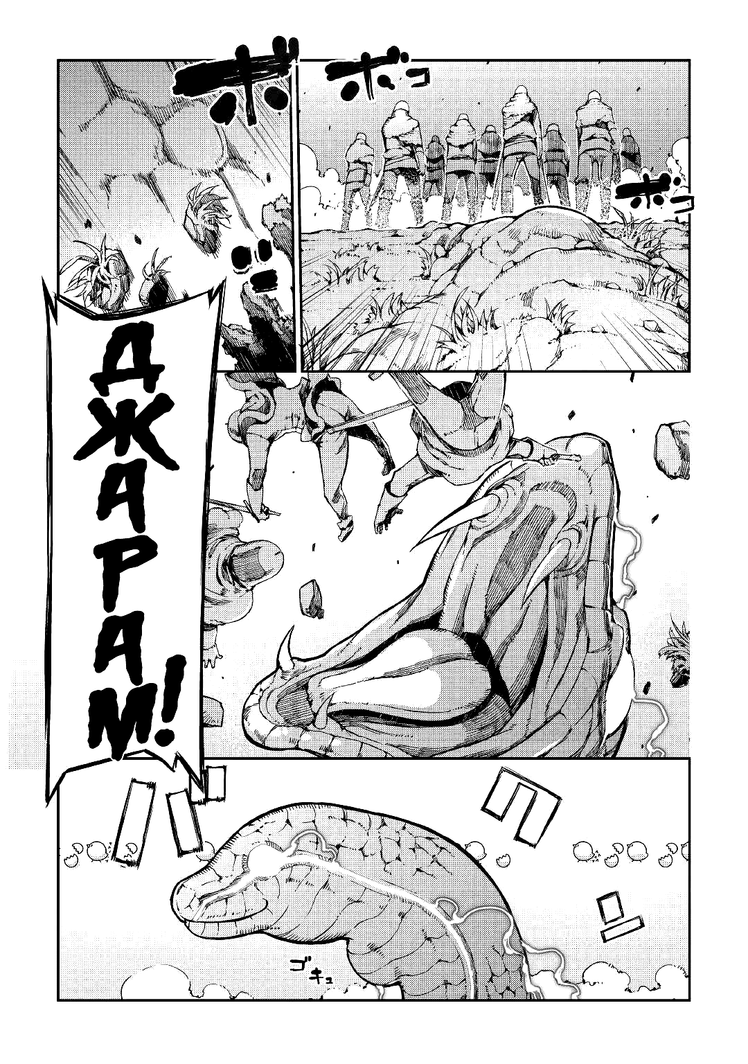 Манга Прощай, жизнь дракона, Здравствуй, жизнь человека - Глава 62 Страница 15