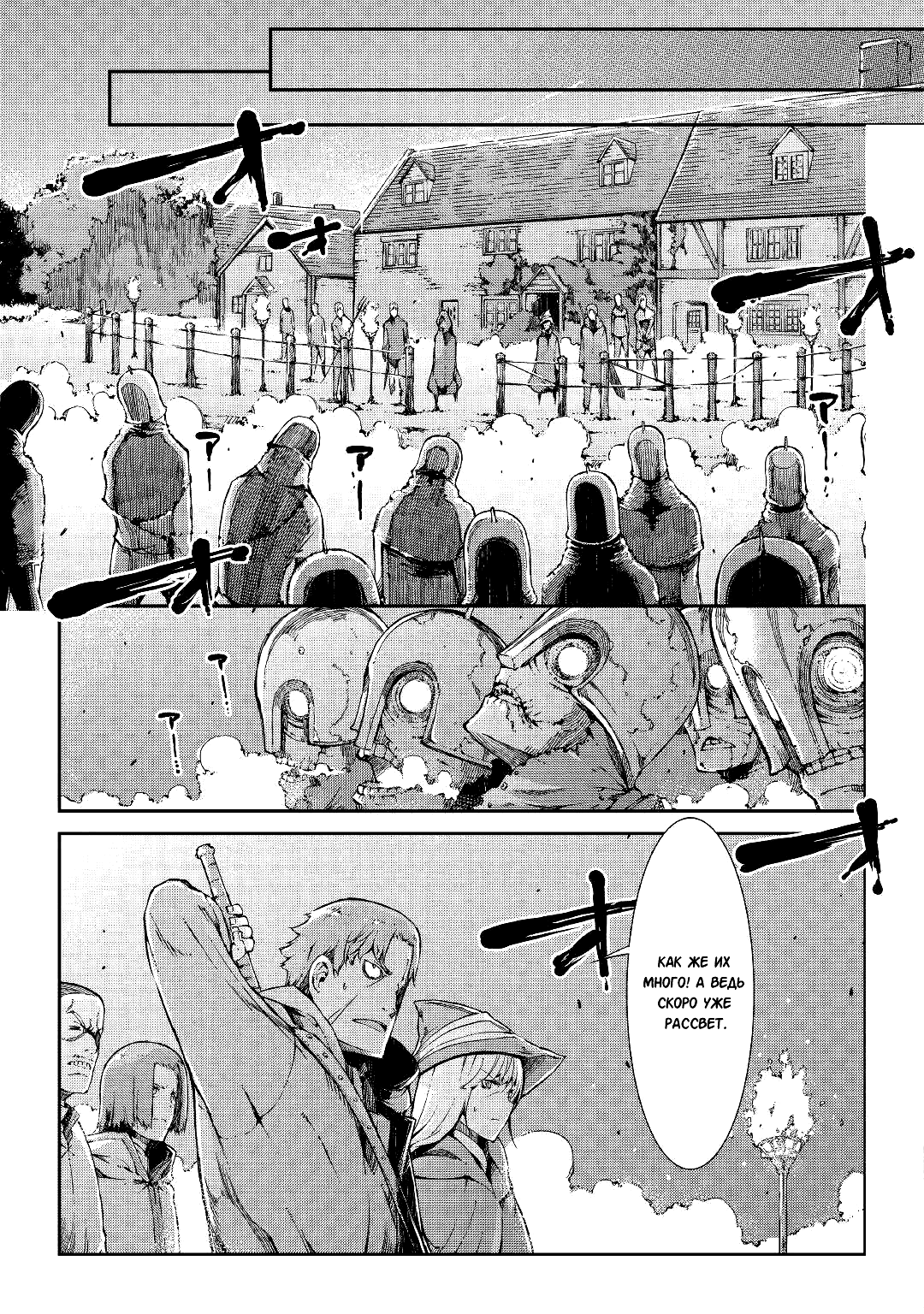 Манга Прощай, жизнь дракона, Здравствуй, жизнь человека - Глава 62 Страница 9