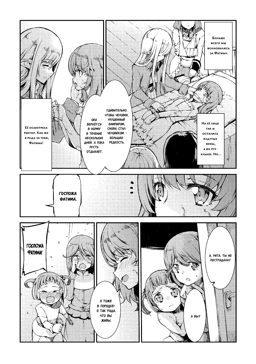 Манга Прощай, жизнь дракона, Здравствуй, жизнь человека - Глава 62 Страница 21