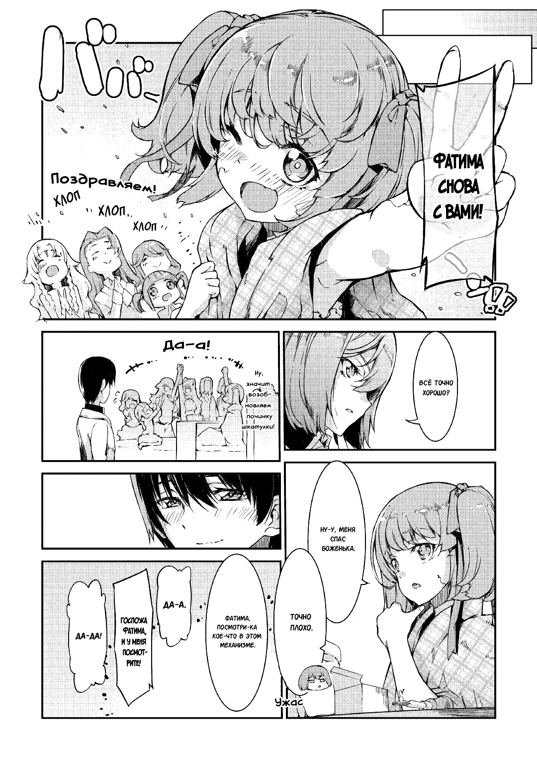 Манга Прощай, жизнь дракона, Здравствуй, жизнь человека - Глава 62 Страница 29