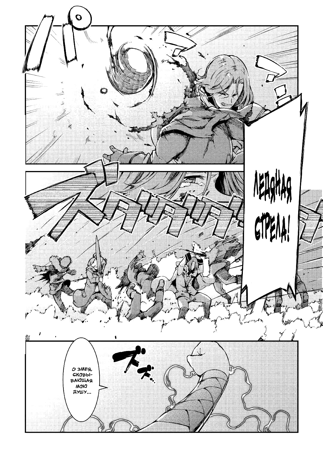 Манга Прощай, жизнь дракона, Здравствуй, жизнь человека - Глава 62 Страница 14