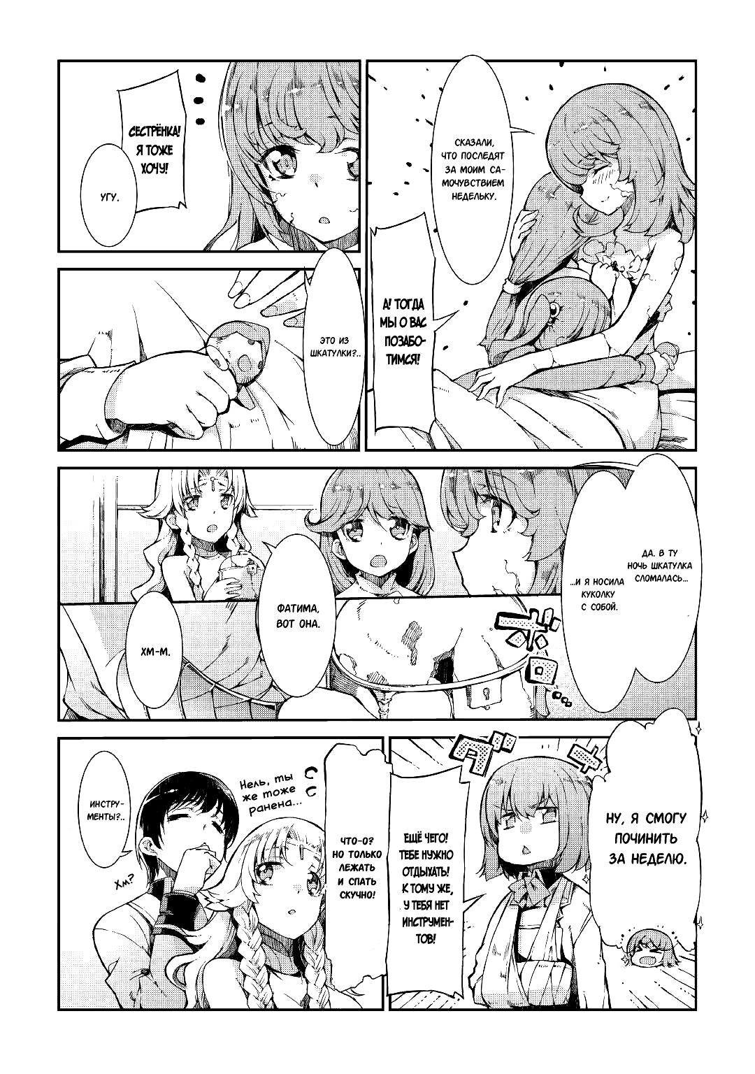 Манга Прощай, жизнь дракона, Здравствуй, жизнь человека - Глава 62 Страница 22