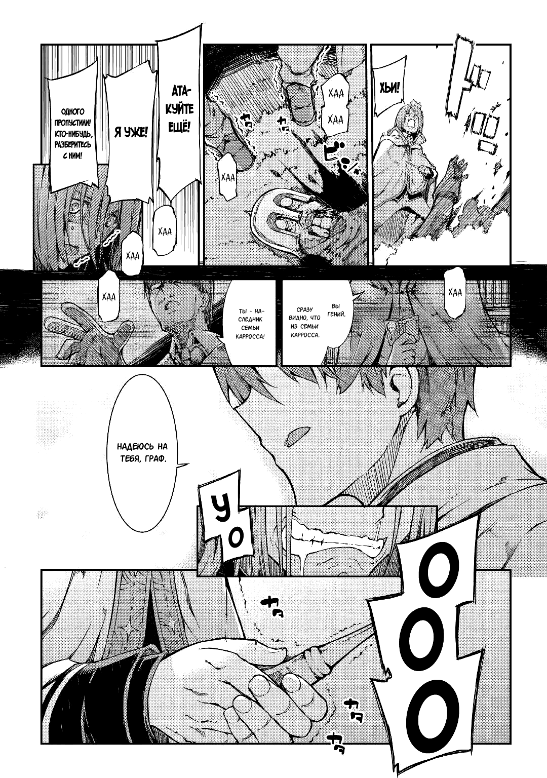 Манга Прощай, жизнь дракона, Здравствуй, жизнь человека - Глава 62 Страница 11