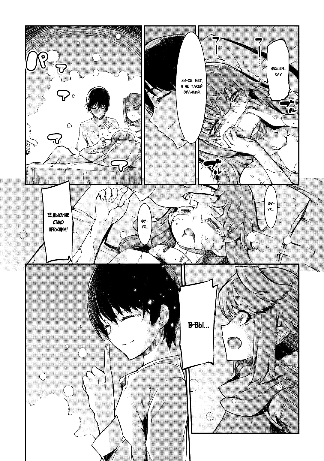 Манга Прощай, жизнь дракона, Здравствуй, жизнь человека - Глава 62 Страница 28