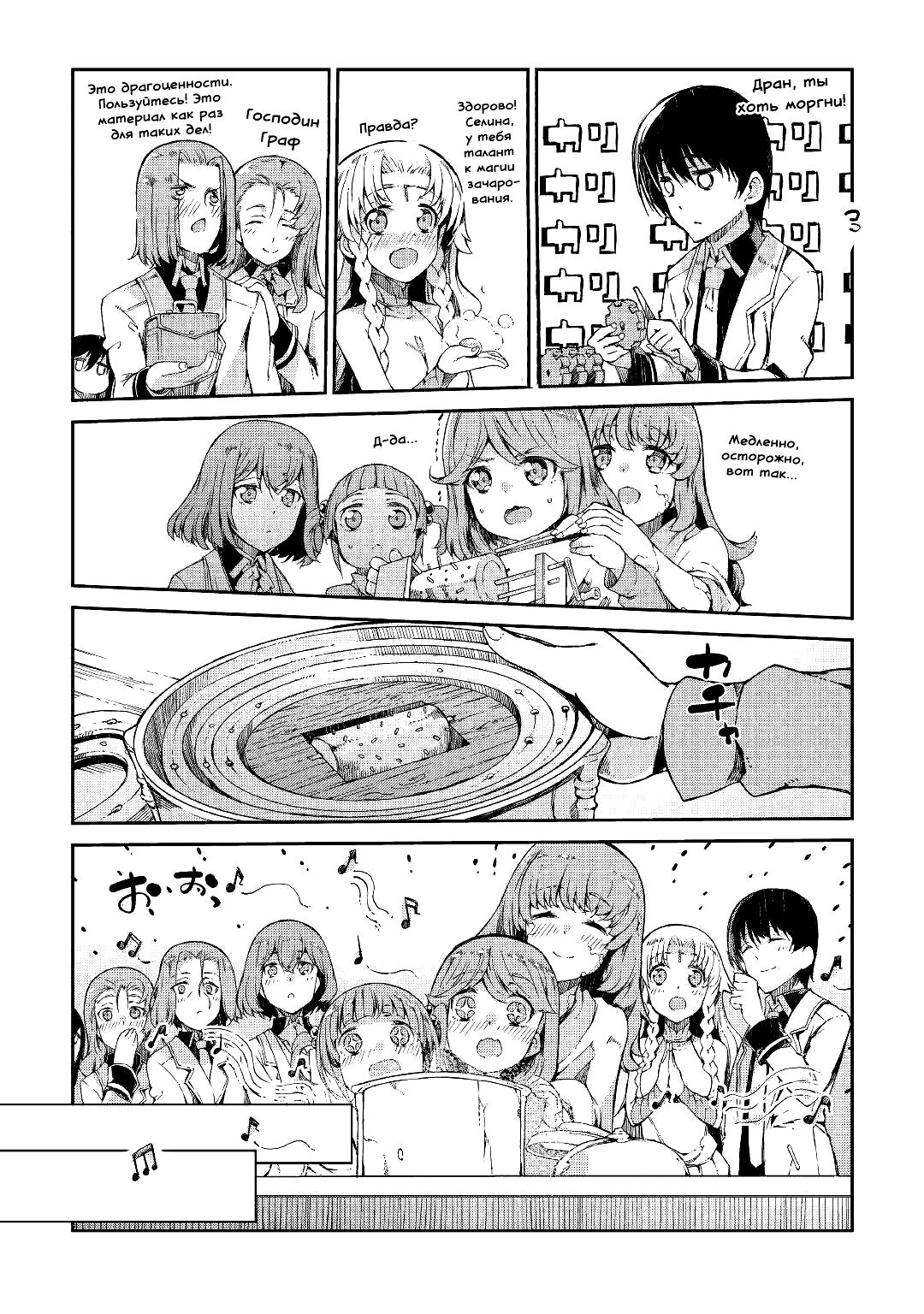 Манга Прощай, жизнь дракона, Здравствуй, жизнь человека - Глава 62 Страница 24